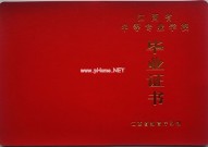 江西中专毕业证样本（江西省中专学历证书图片）