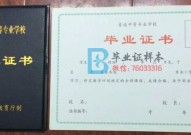 安徽中专毕业证样本_安徽省中专学历证书图片