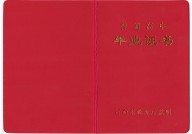 河南高中毕业证样本（河南省高中图片模板）