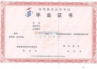 自考毕业证样本（高等教育自学考试毕业证书图片）