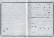 成教毕业证样本（成人高等教育毕业证图片）