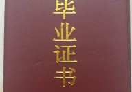 山西省高中毕业证样本_山西地区高中图片