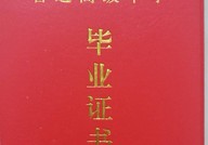 河北高中毕业证样本（河北省高中图片模板）