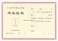 陕西省黄陵县中专毕业证样本（陕西中专毕业证书）