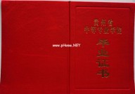 贵州中专毕业证样本（贵州省中专学历证书图片）