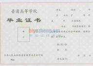 1994,1995,1996年专科毕业证样本_全日制大专毕业证图片