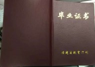 福建高中毕业证样本_福建省高中图片