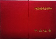 辽宁中专毕业证样本（辽宁省中专学历证书图片）