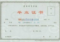 2006,2007年全日制专科毕业证样本_大学大专毕业证图片
