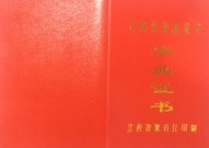 江西省高中毕业证样本（江西地区高中图片模板）
