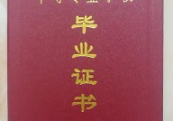 江苏中专毕业证样本（江苏省中专学历证书图片）