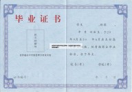 山西省代县高中毕业证样本（山西省代县高中毕业证样本图片）
