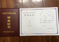 甘肃中专毕业证样本（甘肃省中专学历证书图片）