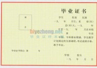 大专毕业证样本_全日制八十年代大专毕业证图片