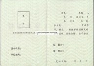 广东省中山市中专毕业证样本（中山中专毕业证图片）