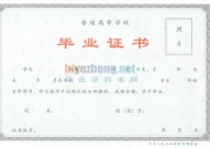 2004,2005年大专毕业证样本_专科毕业证图片
