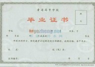 2006,2007年全日制本科毕业证样本_大学本科毕业证图片