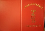 广西高中毕业证样本（广西省高中图片）