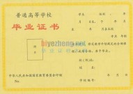 1997，1998年大专毕业证样本_大学专科毕业证图片