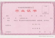 军队院校普通高等教育毕业证样本（军队院校成人高等教育毕业证图片）