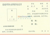 陕西中专毕业证样本_陕西省中专学历证书图片