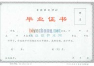 2004,2005年本科毕业证样本（大学本科毕业证图片）