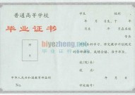 2000,2001,2002,2003年全日本科毕业证样本图片