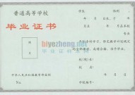 1999,2000,2001,2002,2003年专科毕业证样本_大学毕业证图片