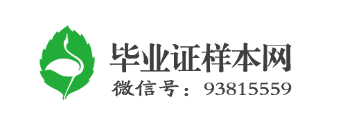 毕业证P图定制